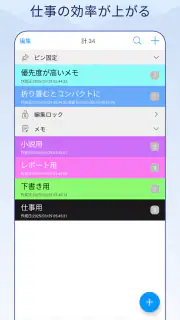 文字数カウントメモ screenshot 5