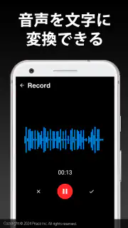 文字起こし - 音声からテキストに変換 screenshot 2