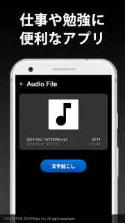 文字起こし - 音声からテキストに変換 screenshot 8