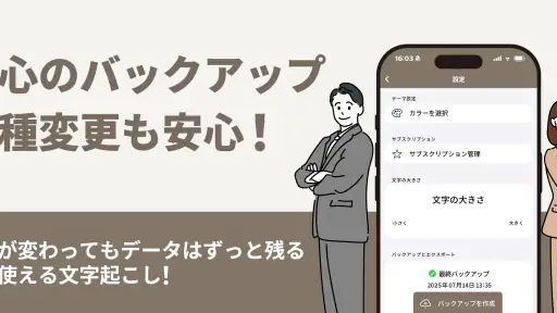 文字起こしさん -AIシンプル議事録・授業文字起こし screenshot 5