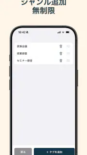 文字起こしさん -AIシンプル議事録・授業文字起こし screenshot 8