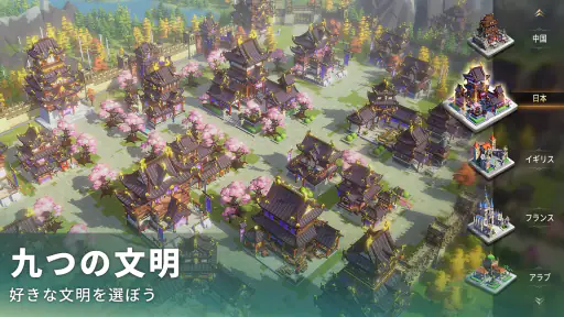 文明と征服：EOC screenshot 2