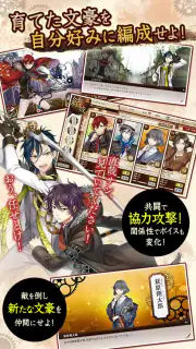文豪とアルケミスト screenshot 4