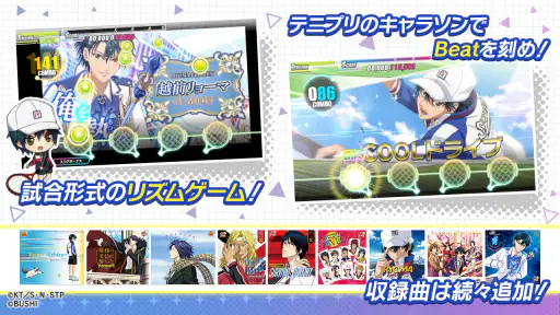 新テニスの王子様 RisingBeat screenshot 2