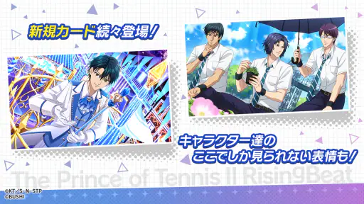 新テニスの王子様 RisingBeat screenshot 5