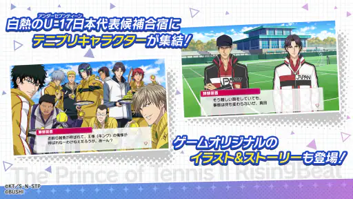新テニスの王子様 RisingBeat screenshot 8