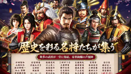 新信長の野望 screenshot 4