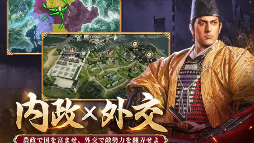 新信長の野望 screenshot 5
