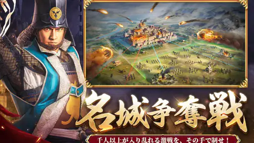 新信長の野望 screenshot 6