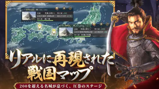 新信長の野望 screenshot 8