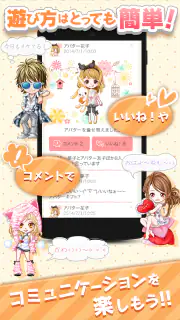 新感覚アバターSNS - AvaMee（アバミー） screenshot 2