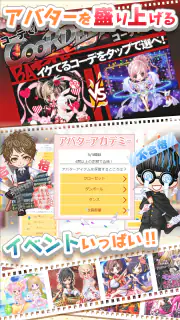 新感覚アバターSNS - AvaMee（アバミー） screenshot 5