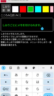 新明解国語辞典 第八版 screenshot 4