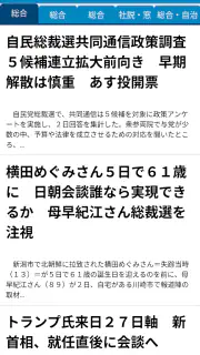 新潟日報 紙面ビューアー screenshot 3