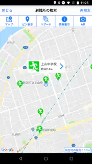 新潟県防災ナビ　―新潟県公式防災アプリ― screenshot 3