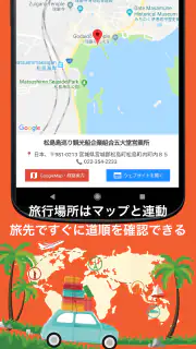 旅行プラン・旅行スケジュール作成アプリ：HareTabi screenshot 3