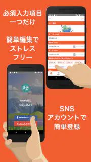 旅行プラン・旅行スケジュール作成アプリ：HareTabi screenshot 8