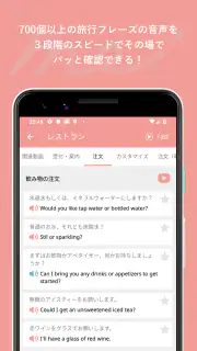 旅行英会話 - Help me Travel screenshot 1