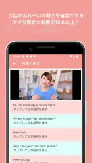 旅行英会話 - Help me Travel screenshot 4