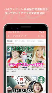 旅行英会話 - Help me Travel screenshot 5