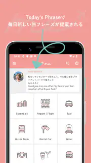 旅行英会話 - Help me Travel screenshot 7