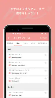 旅行英会話 - Help me Travel screenshot 8