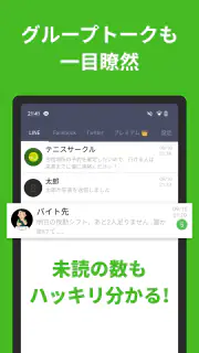 既読回避アプリ のぞきみ きどくつけずに読むアプリ screenshot 6