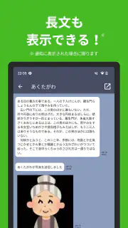 既読回避アプリ のぞきみ きどくつけずに読むアプリ screenshot 7