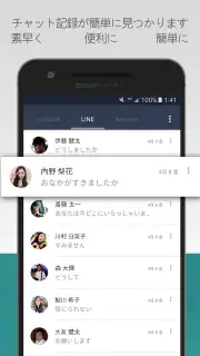 既読回避サポーター screenshot 2