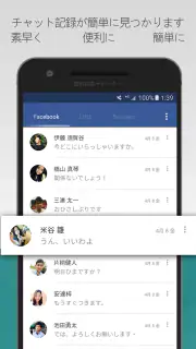 既読回避サポーター screenshot 3