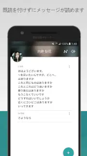既読回避サポーター screenshot 4