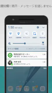 既読回避サポーター screenshot 5