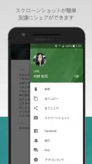 既読回避サポーター screenshot 7