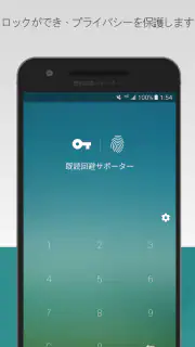 既読回避サポーター screenshot 8