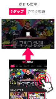 日テレTADA screenshot 2