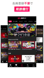 日テレTADA screenshot 3