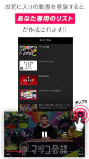 日テレTADA screenshot 4