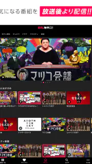 日テレTADA screenshot 5
