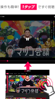 日テレTADA screenshot 6