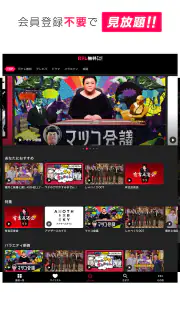 日テレTADA screenshot 7
