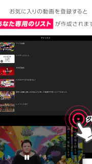 日テレTADA screenshot 8