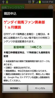 日刊ゲンダイ電子版 screenshot 3