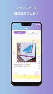 日向坂46メッセージ screenshot 3