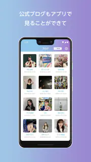 日向坂46メッセージ screenshot 4