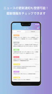 日向坂46メッセージ screenshot 5