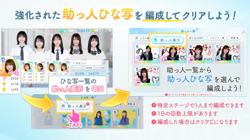 [日向坂46公式] ひなこい screenshot 7