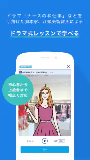 日常英会話 - スタディサプリENGLISH screenshot 2