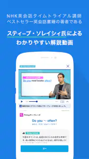 日常英会話 - スタディサプリENGLISH screenshot 3