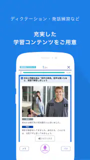 日常英会話 - スタディサプリENGLISH screenshot 4