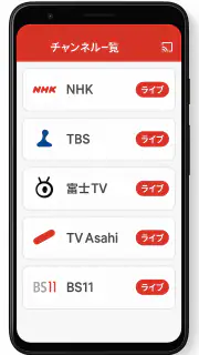 日本テレビ生放送 & ワンセグ - 地上波TV視聴アプリ screenshot 2